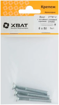 Винт с потайной головкой с полной резьбой оцинкованный DIN 965 6 х 50 3 10 (фасовка)