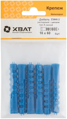 Дюбель распорный с шипами тип К синий 10 х 60 (фасовка 6 10.)