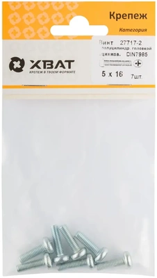 Винт с полуцилиндрич. головкой с полной резьбой оцинков. DIN 7985 5х16 7 10.(фасовка)