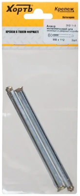 Анкер металлический для оконных и дверных коробок М 8 х 112 ( фасовка 2 10. )