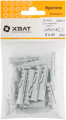Дюбель распорный 8 х 40 (фасовка 22 10.)