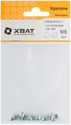 Гайка колпачковая М5 ( фасовка 6 10 ) DIN1587