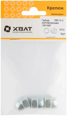 Гайка колпачковая М10 DIN1587 (фасовка 3 10.)