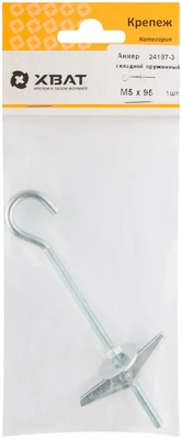 Анкер складной пружинный М5 (фасовка 1 10.)