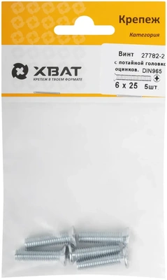 Винт с потайной головкой с полной резьбой оцинкованный DIN 965 6 х 25  5 10 (фасовка)