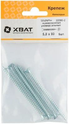 Шурупы оцинкованные, универсальные 5 х 80 ( фасовка 5 10.)