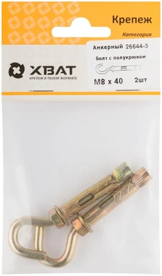 Анкерный болт с полукрюком М 8 х 40 (фасовка 2 10.)