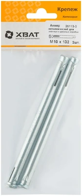 Анкер металлический для оконных и дверных коробок М 10 х 132 (фасовка 2 10.)