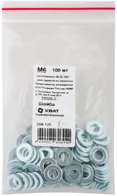 *М6 ОЦ.(5кг) Шайба DIN125 (ГОСТ 11371)