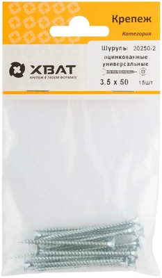 Шурупы оцинкованные, универсальные 3.5 х 50 (фасовка 15 10)