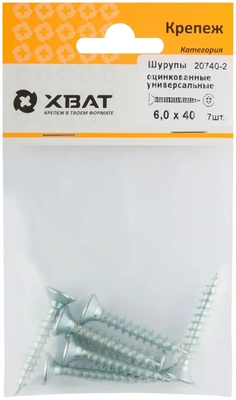 Шурупы оцинкованные, универсальные 6 х 40 ( фасовка 7 10.)