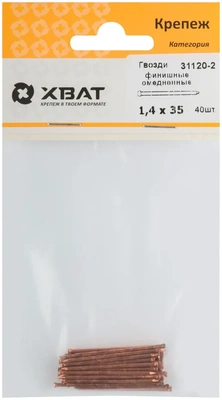 Гвозди финишные омедненные 1,4 х 35 (фасовка 40 10.)