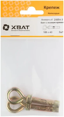 Анкерный болт с полным крюком М 8 х 40 (фасовка 2 10.)