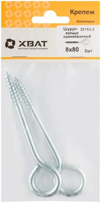 Шуруп-кольцо оцинкованный 8 х 80 (фасовка 2 10)