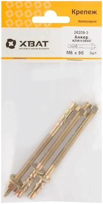 Анкер клиновой М 6 х 95 ( фасовка 3 10.)