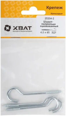 Шуруп-полукольцо оцинкованный 4,0 х 65 (фасовка 3 10)