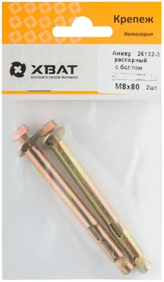 Анкер распорный с болтом 8х80  (фасовка 2 10)
