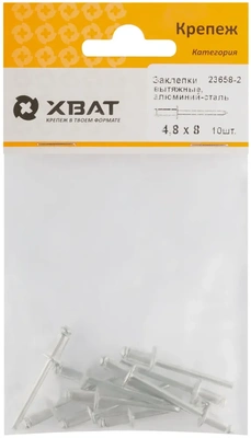 Заклепки вытяжные комбинированные, алюминий-сталь 4,8 х 8 (фасовка 10 10.)