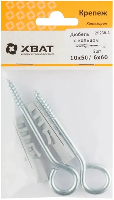 Шуруп-кольцо оцинкованный 10х50/6х60, (фасовка 2 10)