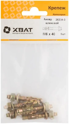 Анкер клиновой М 6 х 40 ( фасовка 5 10.)