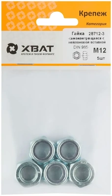 Гайка самоконтрящаяся с нейлоновой вставкой М12 DIN 985 (фасовка 5 10.)