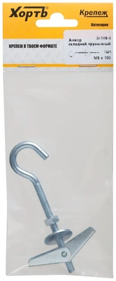 Анкер складной пружинный М6 (фасовка 1 10.)