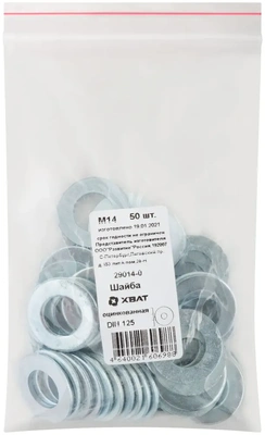 *М14 ОЦ.(5кг) Шайба DIN125 (ГОСТ 11371)