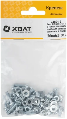 Комплект: Винт DIN7985 4х20,  с гайкой М4 DIN934, шайбой М 4 DIN125, шайбой М 4 DIN127  (фасовка 24ш