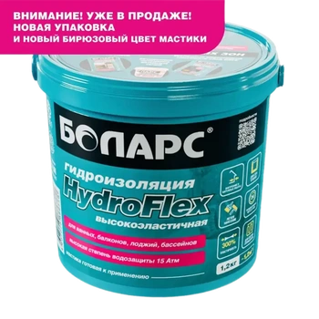 Гидроизоляция Hydroflex