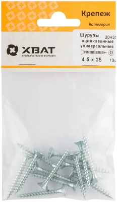 Шурупы оцинкованные, универсальные 4.5 х 35 ( фасовка 13 10.)