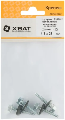 Шурупы кровельные некрашеные, со сверлом 4.8 х 28 ( фасовка 4 10.)