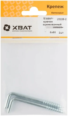 Шуруп-крючок оцинкованный, 6 х 68 (фасовка 2 10)