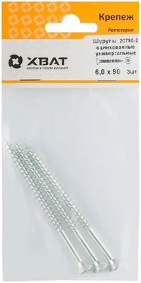 Шурупы оцинкованные, универсальные 6 х 90 ( фасовка 3 10.)